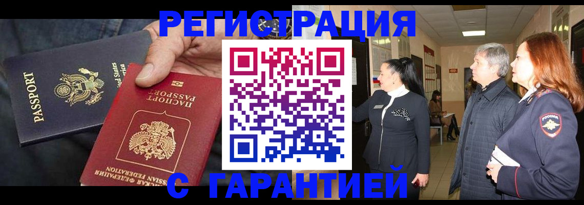 прописка поиск в Переславль-Залесском