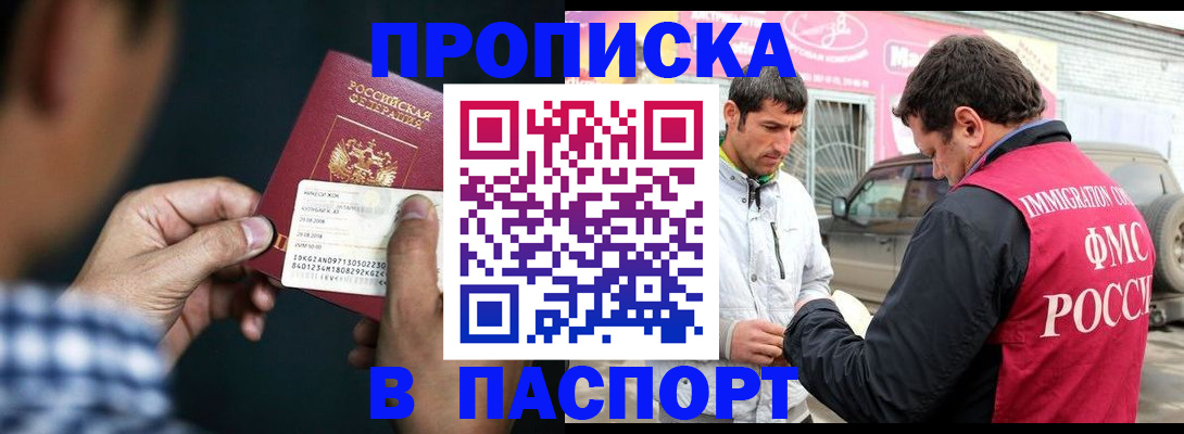 регистрация в Переславль-Залесском