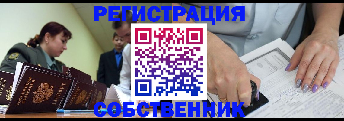 прописка для военкомата в Переславль-Залесском