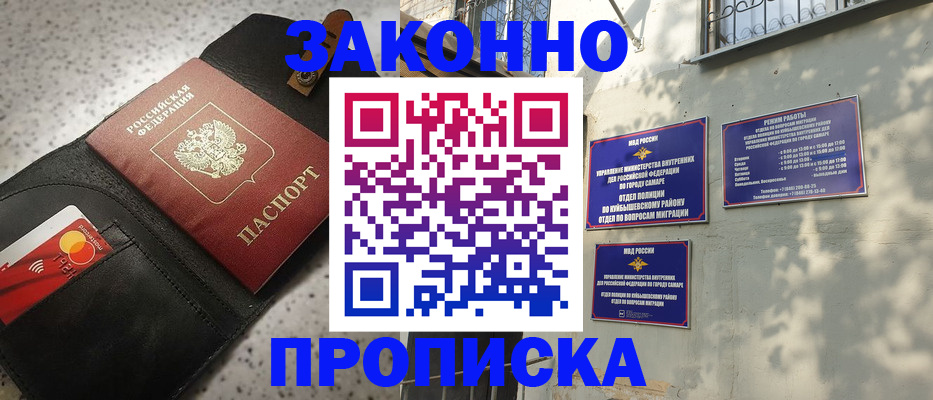 прописка паспорт в Переславль-Залесском