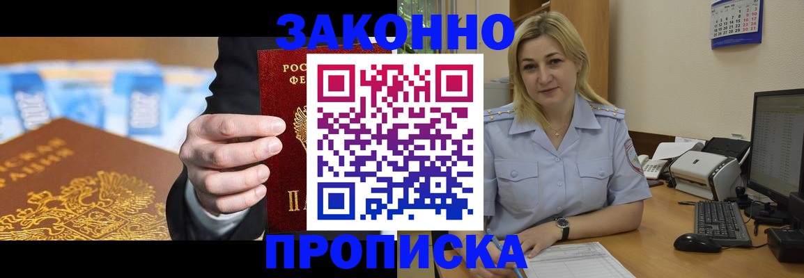 временная регистрация адрес в Переславль-Залесском