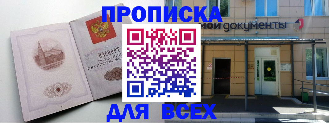 прописка иностранных граждан в Переславль-Залесском