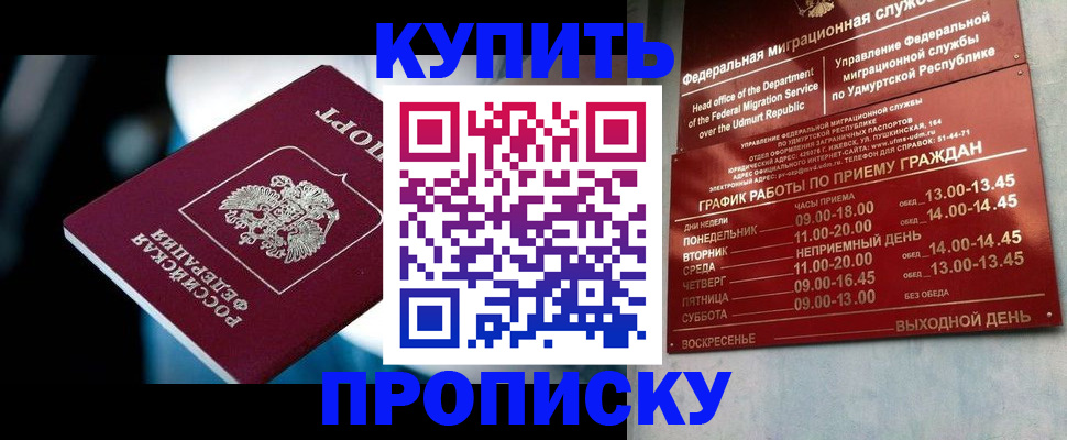 временная регистрация для школы в Переславль-Залесском