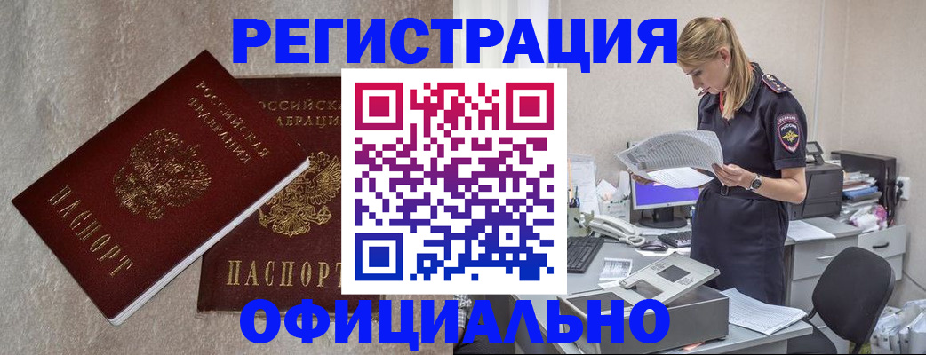временная регистрация для всех в Переславль-Залесском